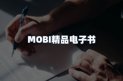 PDF电子书系列